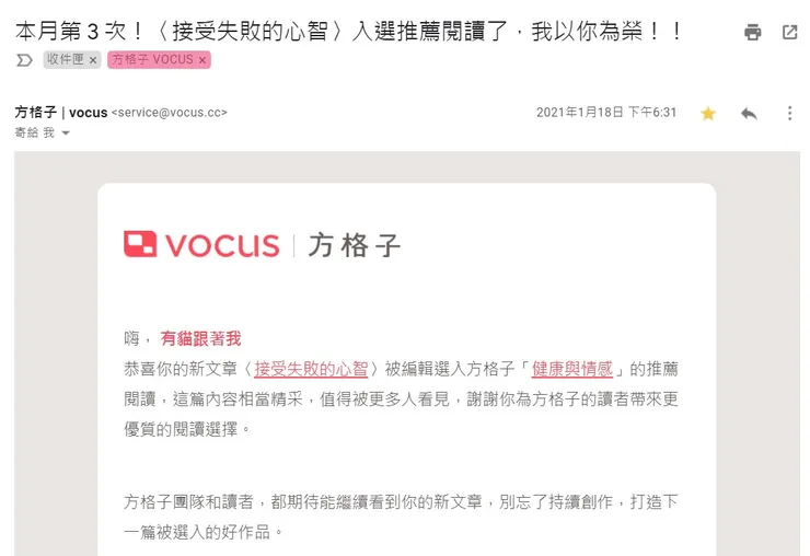 vocus｜新世代的創作平台