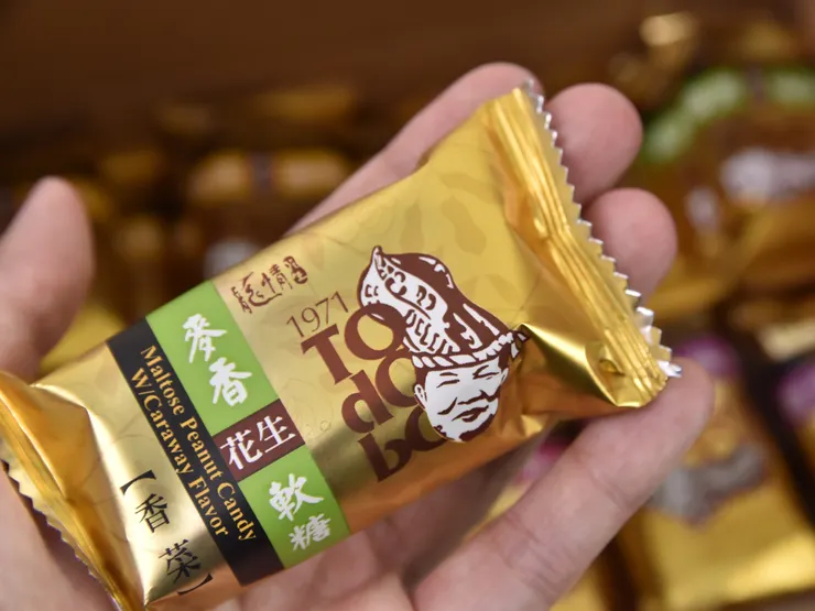 台灣伴手禮推薦！老少咸宜不黏牙的花生糖～