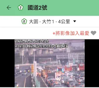 一早國道二號全被車禍堵死