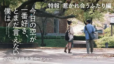 無法言明最愛的天空