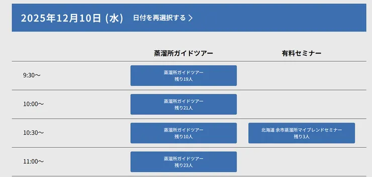 畢竟是見學，每場開放人數也有限。