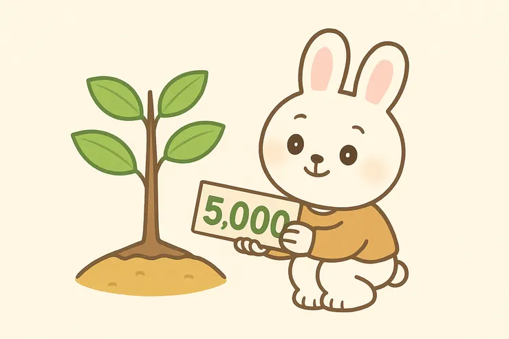新手5000元計畫
