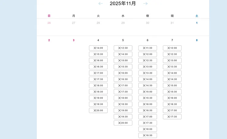 選擇你要的日期與時間(二次開票秒殺完.....一片X)