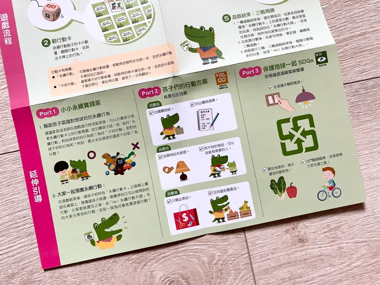 後面有延伸引導,還不錯!