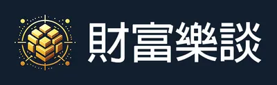 Joey｜財富樂談