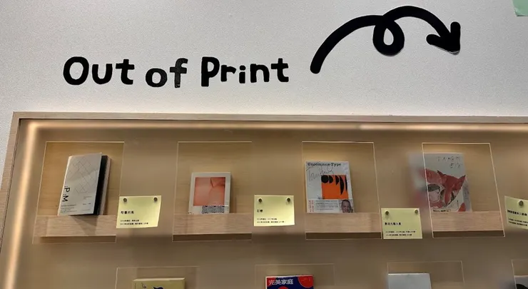 已經絕版的書書們