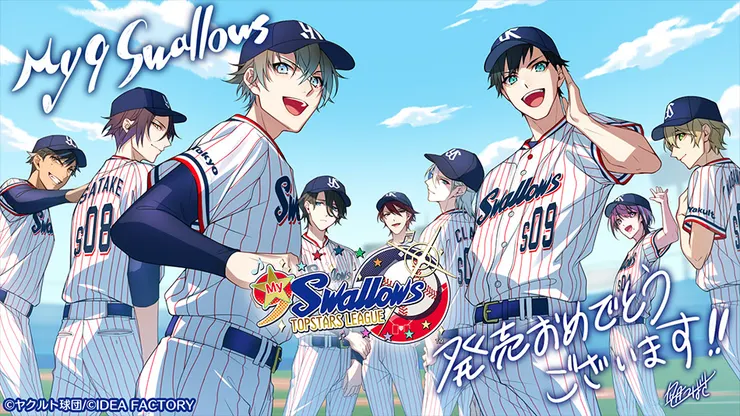 ©ヤクルト球団/©IDEA FACTORY