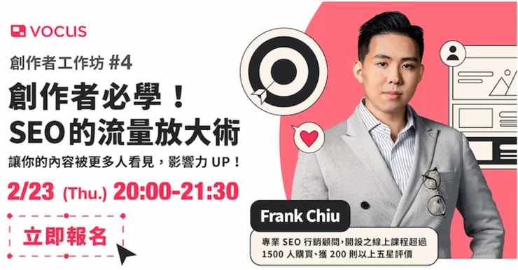 照片來源：方格子