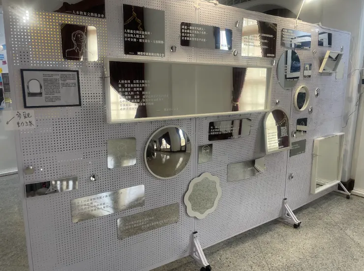 第三個展區：鏡子