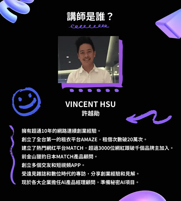 ai vincent ,ai 課程, chatgpt課程, line串chatgpt