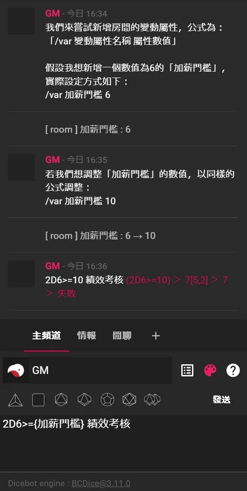 房間變動屬性的套用範例