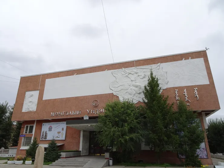 蒙古國家博物館