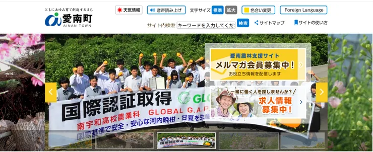 圖片來源:愛南町官網