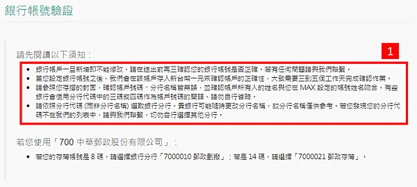 MAX交易所｜圖解教學 註冊 完成LV1和LV2 認證