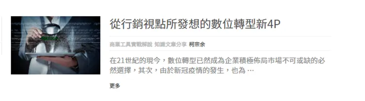 vocus｜新世代的創作平台