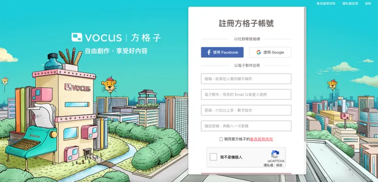 vocus|新世代的創作平台