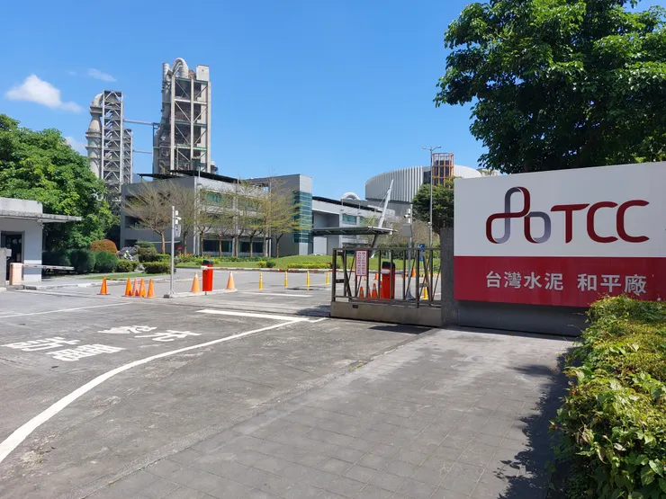 台泥和平廠入口 / 資料來源:林鴻鈞@並木居