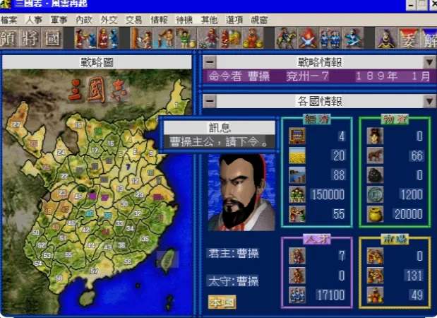 右邊點錢幣的圖案就可以派武將們去撿錢