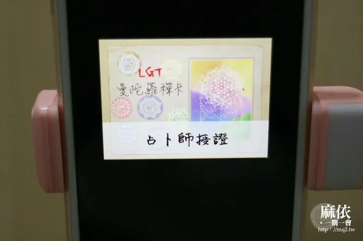 曼陀羅禪卡 課程