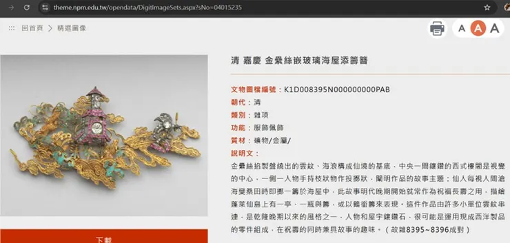 搜尋日期：2024年11月6日