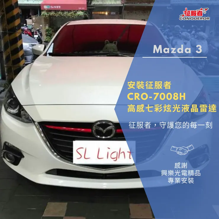 征服者CRO-7008H高感七彩炫光液晶雷達測速器