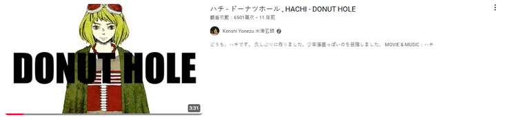 早在十一年前,米津玄師就開始用Vocaloid寫歌