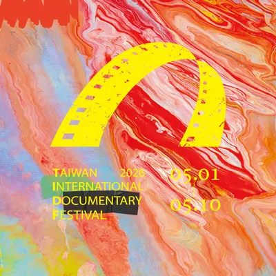 台灣國際紀錄片影展TIDF
