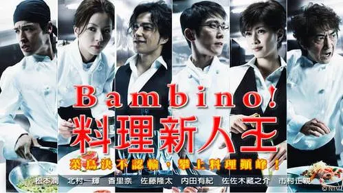 料理新鮮人至今都是我最喜愛的日本職場劇