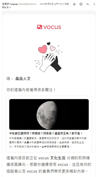 vocus｜新世代的創作平台