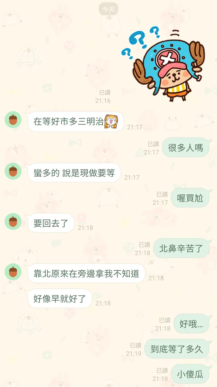 昨天他下班去好事多買晚餐