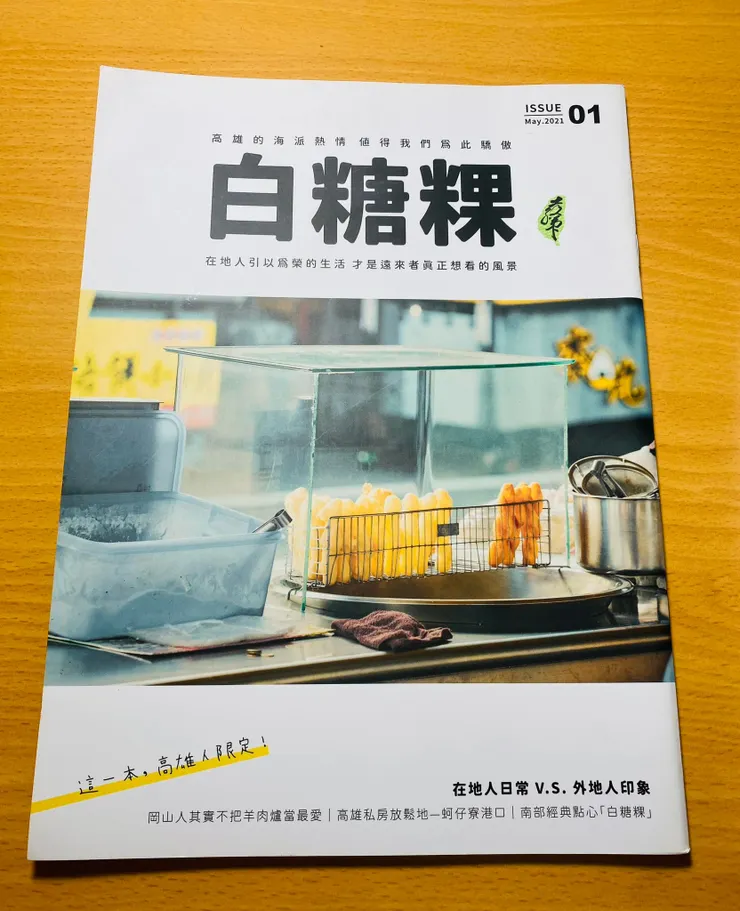 岡山限定美味款，我今天才知道他的存在😅😳