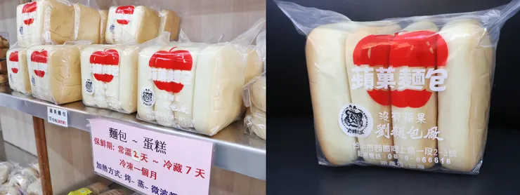 台中「劉麵包廠」蘋果麵包。