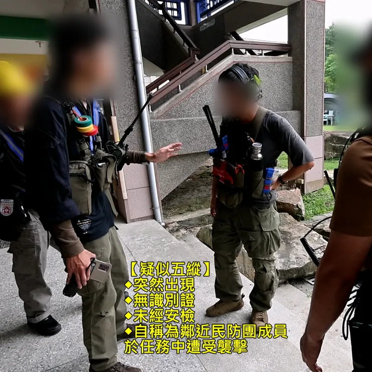 疑似第五縱隊人物闖入