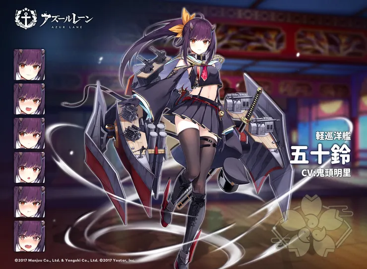 碧藍航線 五十鈴 改