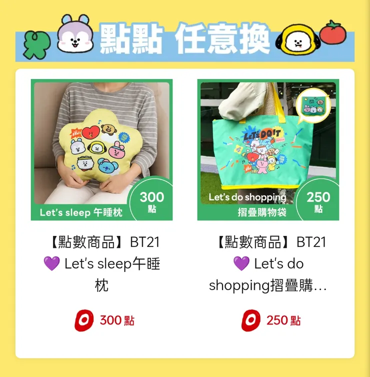 還有這個也可以換