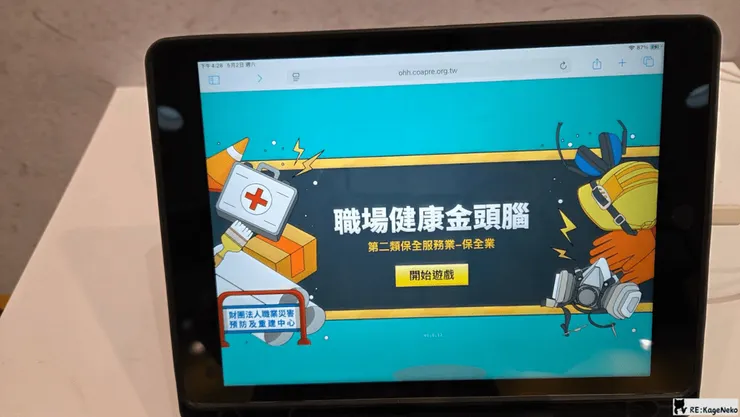 健康金頭腦