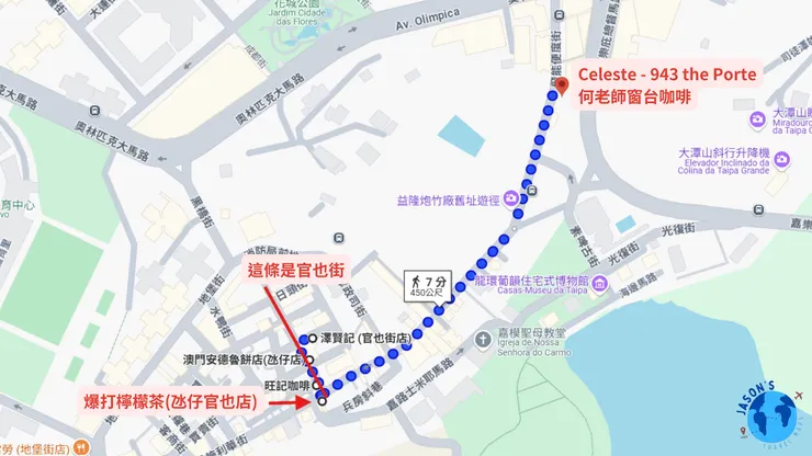 氹仔美食地圖，主要都集中在官也街