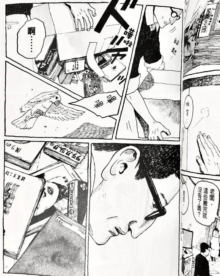 第一集試讀  想賣光的漫畫