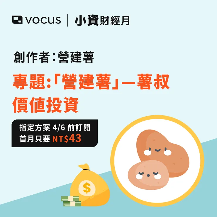 vocus｜新世代的創作平台