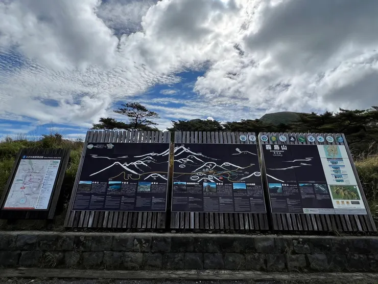 霧島山連峰地圖