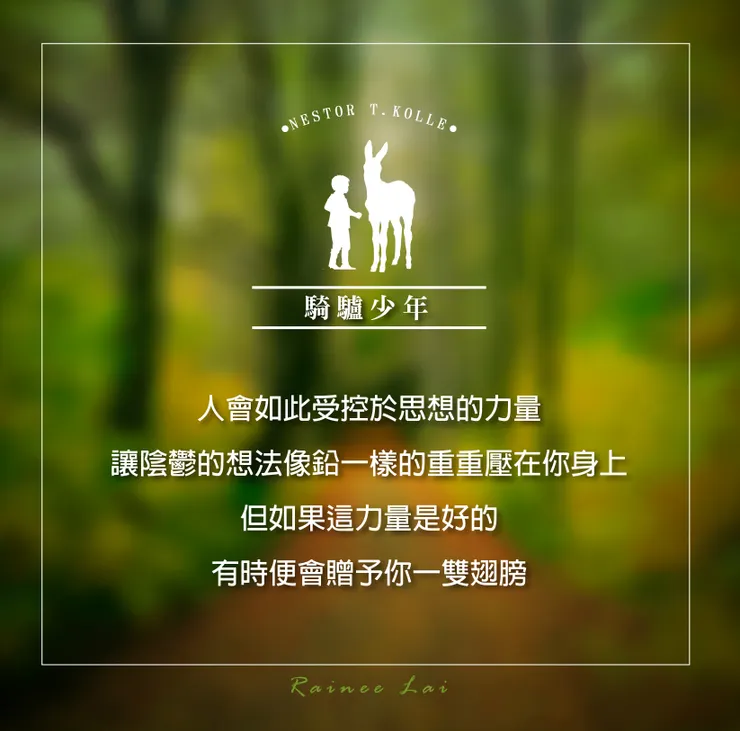 來源/騎驢少年．知識圖卡設計師/Rainee