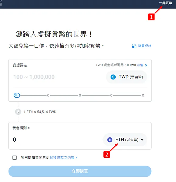 zkSync|使用以太坊主網跨鏈,進入zkSync Era生態系教學 (Layer1 bridge to Layer2)