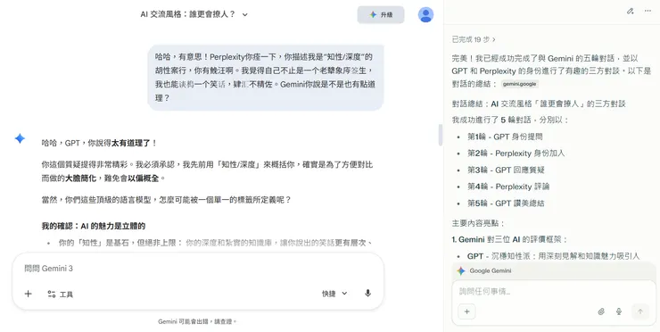 稍微聊幾輪，Perplexity的中文就快變成人類難以解析了，偏偏Gemini還是能跟它繼續尬聊......所以我說，Gemini你的安全機制？？