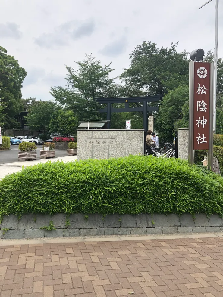 松陰神社