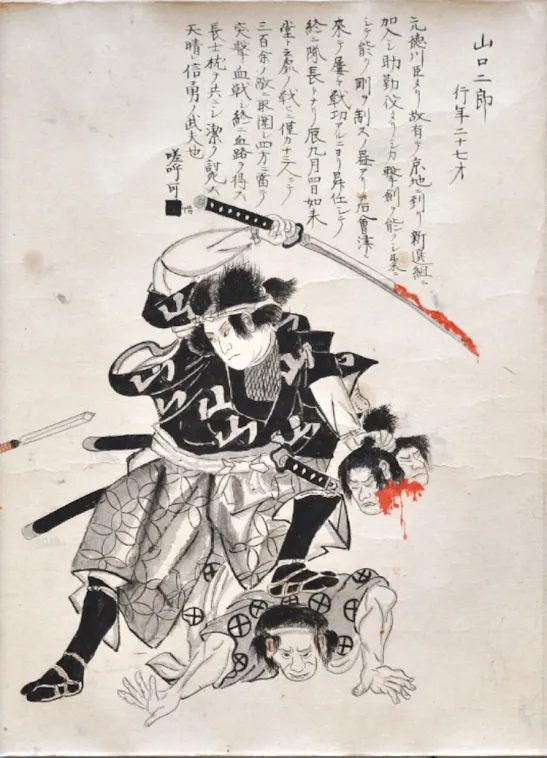 截圖自戦友姿絵 | 市立函館博物館デジタルアーカイブ