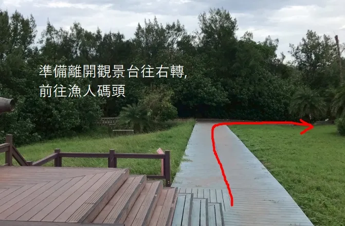 離開觀景台往右手邊大馬路方向走