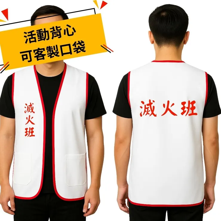 橘色高可視反光背心－提升夜間安全辨識度，適用各類災防巡守任務｜MIT製造