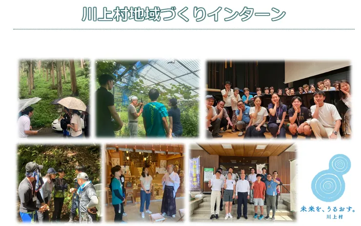 圖片來源：川上村官網