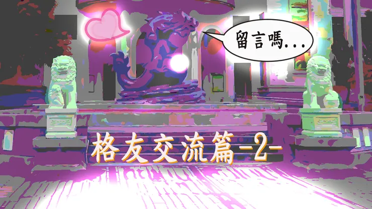 格友: CV教養生活