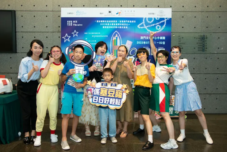 2023劇團於澳門文化中心與觀眾合照